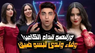 حمدي بيتاجر بجسم ووفاء وندي | ازاي بيعملو كدا !!