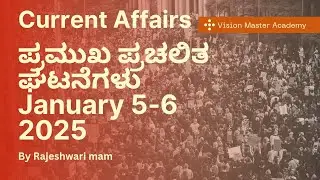 Daily Current Affairs in the form of multiple choice questions (MCQs).