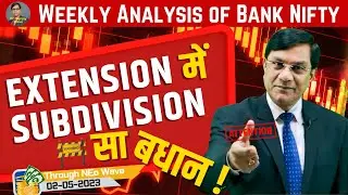 Weekly Analysis of Bank Nifty | Extension में Subdivision साबधान ! | Through NEo Wave | Elliott Wave