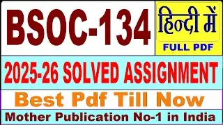 BSOC 134 solved assignment 2025-26 || bsoc 134 solved assignment 2026 in Hindi || ignou bsoc134