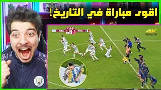 جميع مباريات كأس العالم التي حسمت بركلات الجزاء ..! ( ميسي ضد مبابي 🔥 )