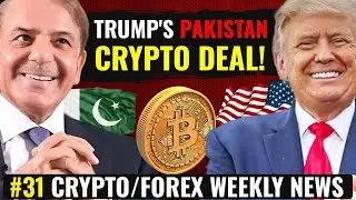 बड़ी खबरें: Massive Prop Firm Updates + TRUMP&rsquo;s Crypto Deal with Pakistan! |Weekly Prop Firms Update