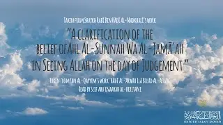 The belief of Ahl Al-Sunnah Wa Al-Jamā'ah in 'Seeing Allah on the day of Judgement' Pt2