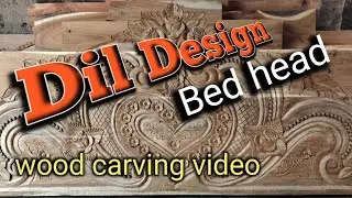 DIL DESIGN BED HEAD । সম্পূর্ণ ভিডিও। #art #woodworking #woodscraft #wooddesigner 