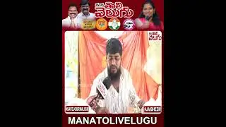 #warangal  #manatolivelugulatestnews #warangal #mpelection #arooriramesh #kadiyamkavya