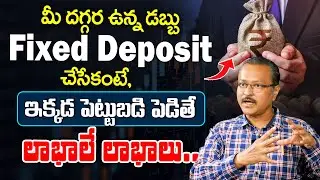 Fixed Deposit VS Mutual Fund VS Gold | Best Investment Plan 2025 | SumanTV Finance #stockmarket