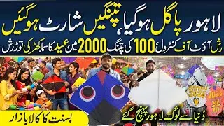 &ldquo;Lahore Goes Crazy 😱 100 Rs Kite Selling for 2000 | Mochi Gate Basant Rush 2026&rdquo;