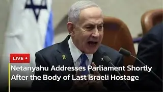 🔴 LIVE: Netanyahu Addresses Parliament Shortly After the Body of Last Israeli Hostage | AC13