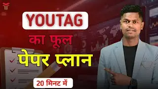 Youtag Ka Full Paper Plan In Hindi !! Youtag का फुल पेपर प्लान हिंदी में !! #yogeshdhurwey #youtag 