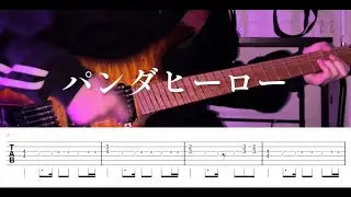 【TAB譜】　パンダヒーロー - ハチ Guitar cover