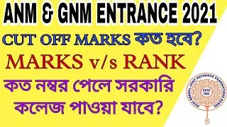 ANM GNM ENTRANCE 2021 CUTOFF MARKS/anm gnm entrance marks vs rank