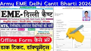 HQ Technical Group EME Delhi Cantt Offline Form Kaise Bhare ✅|| EME Delhi Cantt Form Kaise Bhare