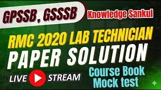 🔴RMC/2020 LAB TECH PAPER SOLUTION PART-2 | GPSSB, GSSSB LAB TECHNICIAN | લેબોરેટરી ટેકનીશીયન