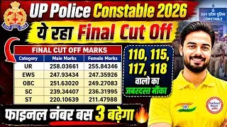 UP Police Constable Final Cut Off 2026 🔥 | UP Police Constable Cut Off 2026
