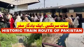&ldquo;Train Journey from Jand to Attock 🚆 | Seven Tunnels & Scenic Pakistan&rdquo;