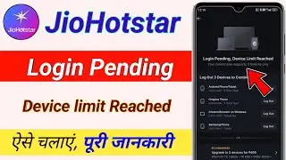 Jio hotstar login pending, device limit reached problem / jiohotstar 2 device login problem