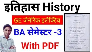 #history ge 3rd semester question paper 2022, #history generic elective semester 3 question answer
