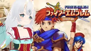 [Fire Emblem 6] roy? our boy? #envtuber #vtuber