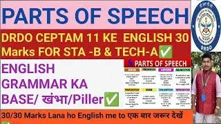 #DRDO CEPTAM11 ENGLISH CBT 1 FOR STA -B & TECH-A❤️&zwj;🔥✅ #PARTS OF SPEECH💯 # ENGLISH GRAMMAR KA 💊 