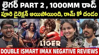 DOUBLE ISMART MOVIE IMAX NEGATIVE REVIEW | RAM POTHINENI | PURI JAGANNATH | SSP MEDIA