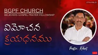 BGPF CHURCH || Sunday Service || Pastor Robert || 27th.feb.2022 || LIVE&bull;