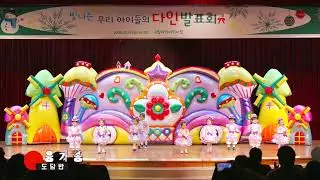 8 도담반 응가송