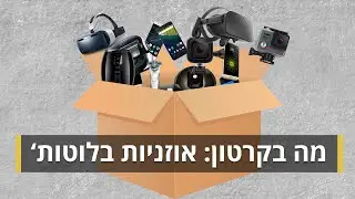 מה בקרטון: אוזניות בלוטות' Philips SHB 3060