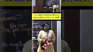 SSC ने क्यों कर दी AAO की Vacancy? क्या Future में आएगी Vacancy? || Neetu Singh || SSC CGL 2024