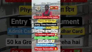 Ssb HCM Physical Today Update | Physical का पहला दिन 👍 | ssb driver New bharti 2026 #ssb #ssbhcm