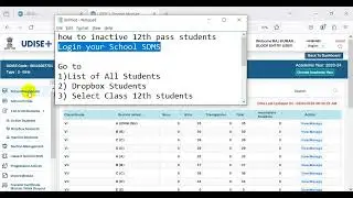 how to inactive on UDISE Portal 12th pass students