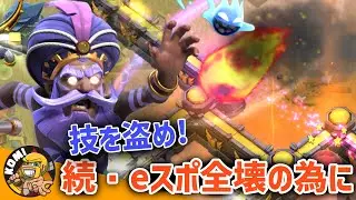 続・eスポで全壊を取るために！！プロの攻めを徹底的に分析したら凄い事実が！！【クラクラ】