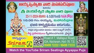 Ayyappa Swami Maha Padi Pooja | Sriram Office Furniture