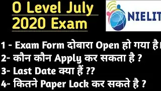 O Level July 2020 Exam Form Reopened For All Students , Apply Now