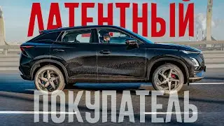ЛАТЕНТНЫЙ ПОКУПАТЕЛЬ OMODA C5 AWD. Почему Алёша никак не купит 