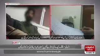 Human Smuggling: Sting operation on travel agency l Hum Investigates