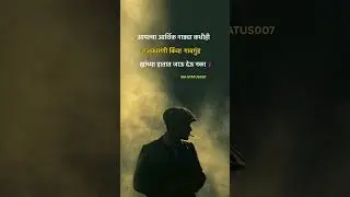 राजकारणी ✍️💯✌️ #marathiquotes #shortquotes #marathistatus #marathipolitics #whatsappstatus #marathi