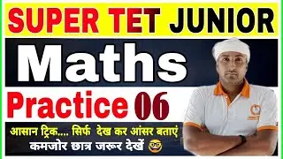 SUPER TET JUNIOR-2021 | MATHS | MATHS PRACTICE SET-06 | super tet math | super tet math practice set