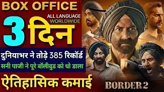 Border 2 Box Office Collection, Sunny Deol, Varun D, Border 2 Collection Worldwide, Border 2 Review,
