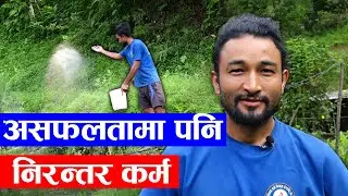 कृषिमा अव्वल युवा || कृषि पाठशाला सिजन २ - भाग २ - Part 2 ||