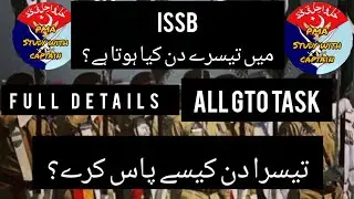 ISSB 3RD DAY|ALL GTO TASK|HOW TO CLEAR GTO TASK|#pma #issb #paf #army #navy #military #study #viral