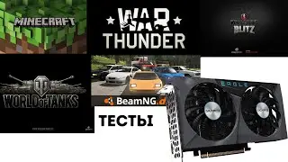 тесты rtx 3050
