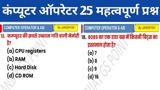 UP Police Computer Operator & ASI Classes 2025 | Computer Practice Set #02 | UPP ASI Computer MCQs