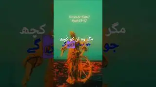 Quran with Urdu translation Surah Al-Kahf Ayat 51&ndash;52 | Allah Ki Wahdaniyat Aur Qayamat Ka Sach |