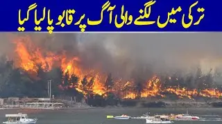 Fire In Turkey Brought Under Control | Dawn News