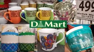 Dmart Current Shopping 2020 Offer/Dmart Latest Haul/dmart Kitchen item cheap price/Dmart Steel Item
