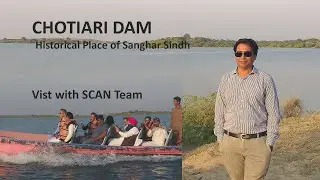 CHOTIARI DAM (چوٽياري ڊيم) (چوٹیاری ڈیم سانگھڑ)SANGHAR SINDH, ACHRO THAR (اڇڙو ٿر) (Chotiari Dam