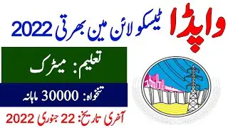 Tesco alm jobs 2022| KPK wapda jobs 2022| ETEA Apply online application form| Today wapda Jobs