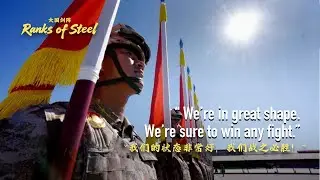 Ranks of Steel | We're in great shape. We're sure to win any fight.