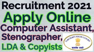 Recruitment 2021 | Apply Online | Gauhati High Court Recruitment | LDA, Copyists, Stenographer, etc