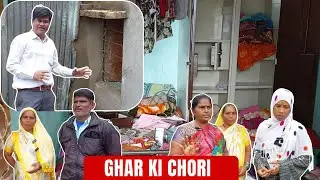 BIJAPUR ME GHAR CHORI AUR CHOR PHARAR | FM EXPRESS BIJAPUR NEWS 13-08-2025